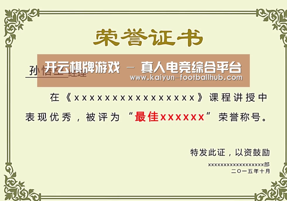 荣誉证书一