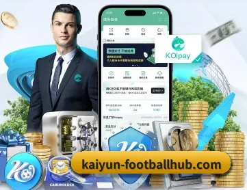 开云电竞平台 APP 深度功能