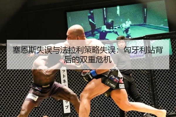 sai-en-si-shi-wu-yu-fa-la-li-ce-lve-shi-wu-xiong-ya-li-zhan-bei-hou-de-shuang-chong-wei-ji-2-320.jpg