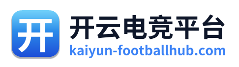 开云电竞平台